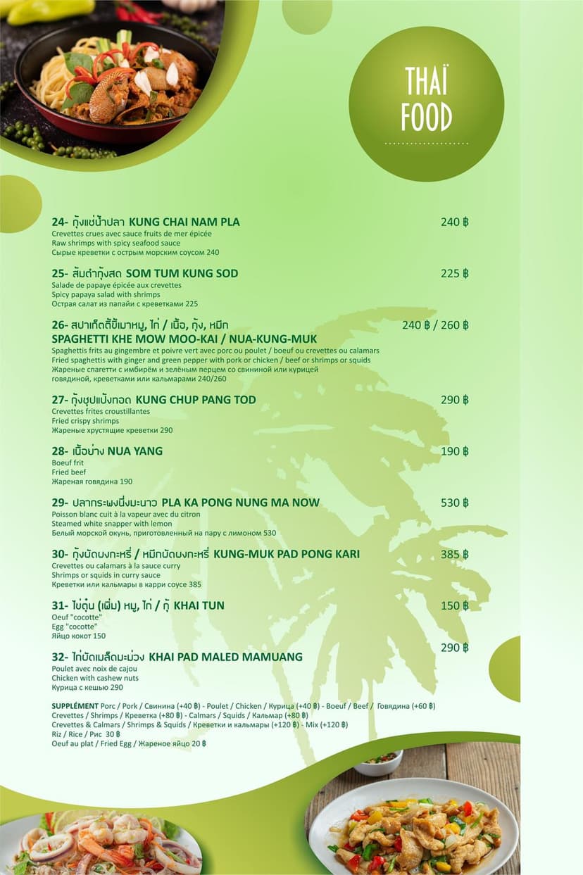menu page